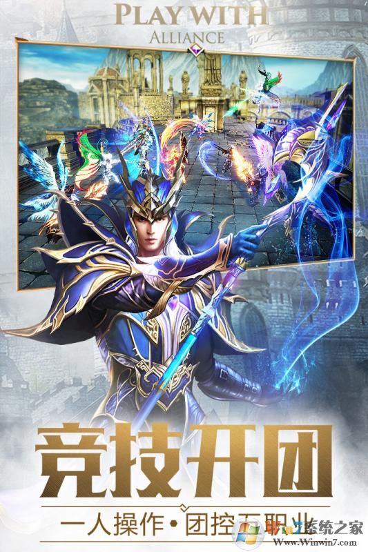 大天使之剑H5内购破解版