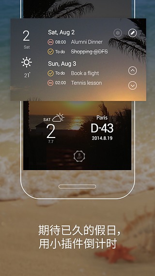 Sol日历APP下载|Sol日历(SolCalendar) V1.7.3安卓版