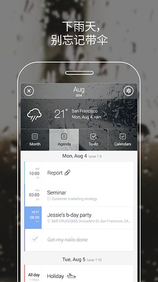 Sol日历APP下载|Sol日历(SolCalendar) V1.7.3安卓版