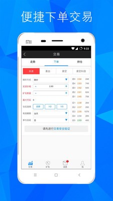 流量矿石APP下载|流量矿石挖矿软件 V1.4.0安卓版