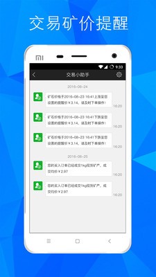 流量矿石APP下载|流量矿石挖矿软件 V1.4.0安卓版