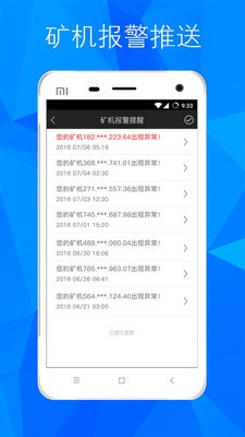流量矿石APP下载|流量矿石挖矿软件 V1.4.0安卓版