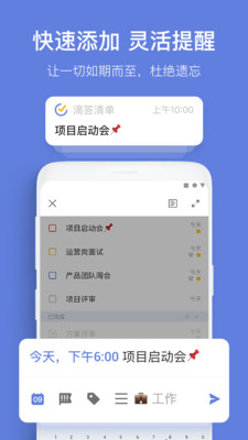 滴答清单官方版下载|滴答清单APP V5.9.4.1安卓版
