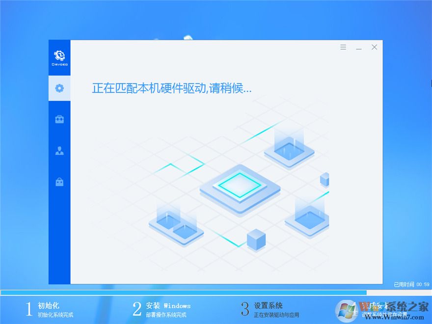 吻妻系统Win7纯净版下载