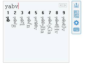 蒙科立输入法下载