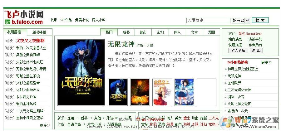 ��¬С˵�ƽ������_��¬С˵���԰�