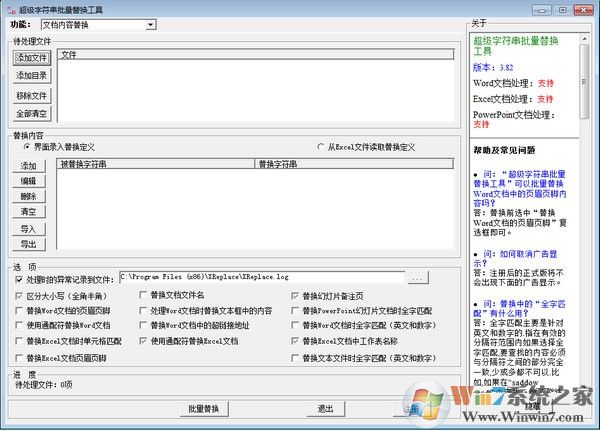 �����ַ��滻�����ƽ��|�����ַ��������滻����(xreplace) v4.35��ɫ��