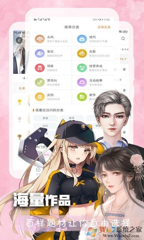 橙光阅读器APP下载|橙光小说阅读软件 V2.29.276.0426安卓版