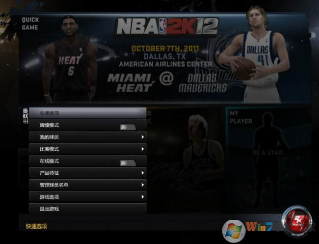 NBA2K12�����ⰲװ������|NBA 2K12������ɫ�ƽ��
