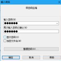 压缩包密码破解工具下载_破解压缩文件密码