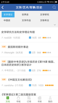 豆丁书房APP官方下载|豆丁书房电子书阅读软件 V4.5.0安卓版