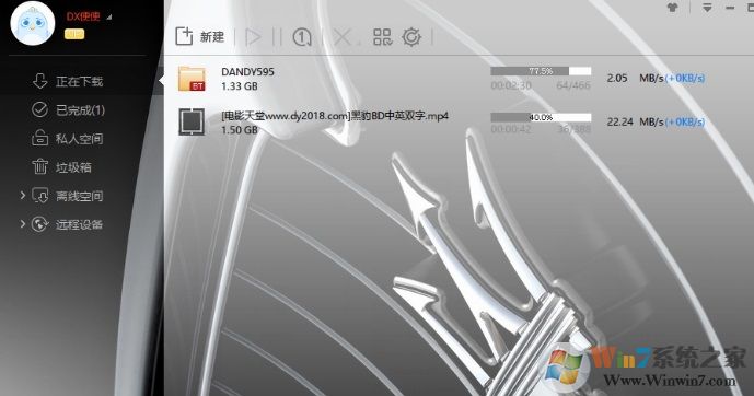 迅雷极速破解版下载