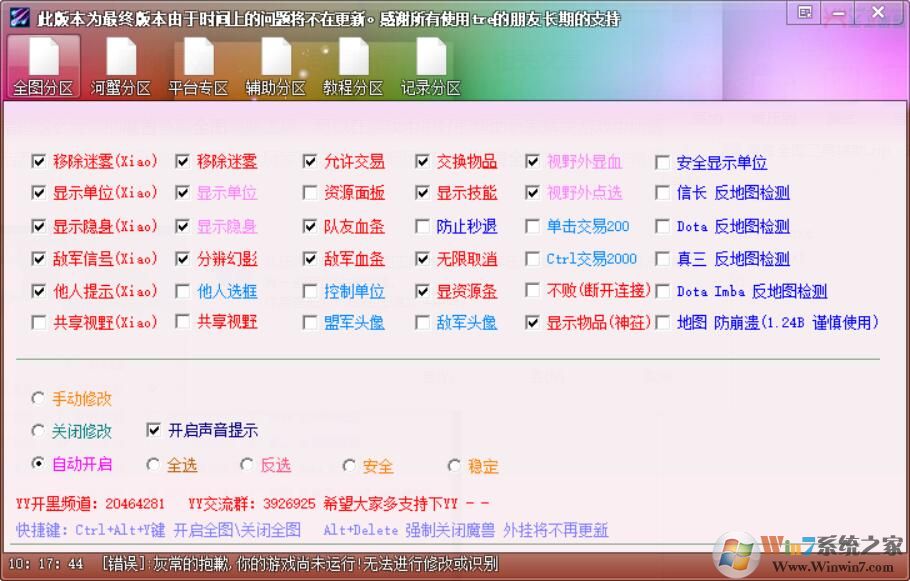 魔兽全图工具下载