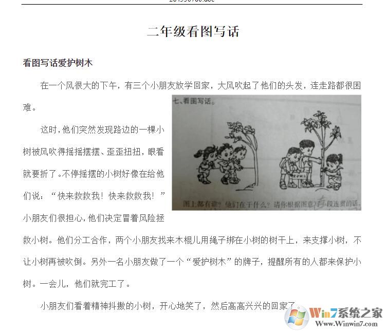 二年级看图写话大全集下载