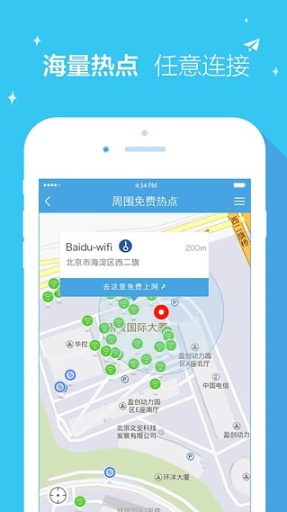 免费WiFi钥匙APP下载|WiFi热点链接工具 V1.5.6安卓版