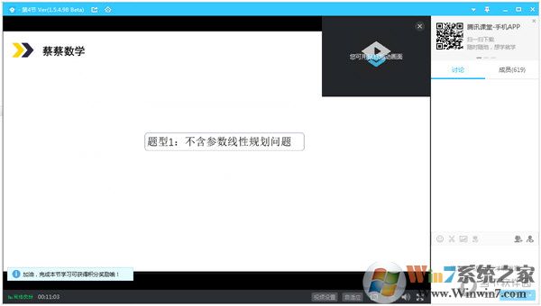 ��Ѷ���õ��԰�����|��Ѷ���ü��ٰ�(��ʦ��)1.1.2 1���԰�