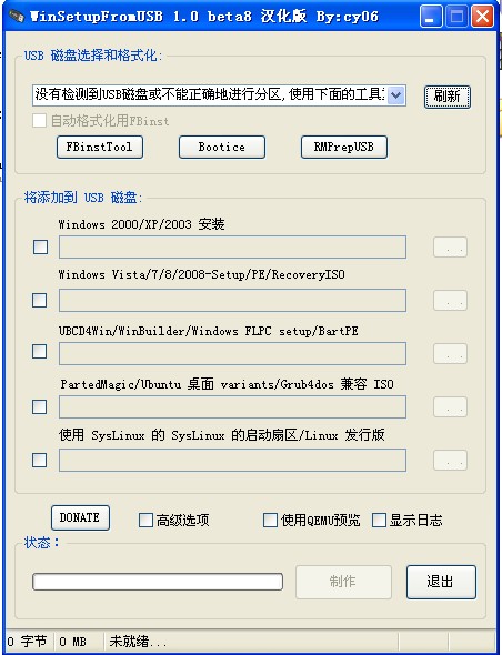 WinSetupFromUSB����������|WinSetupFromUSB���İ�