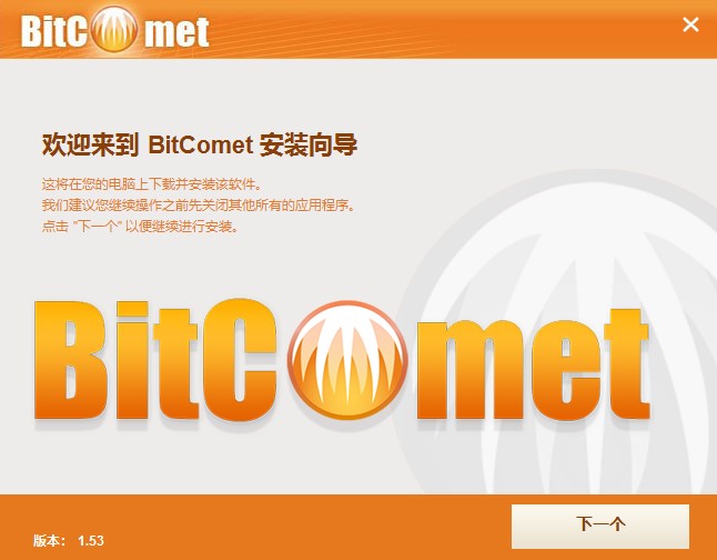 ���������ƽ������|BitComet(��������) v1.77ȫ���ܺ�����