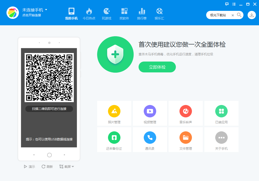 360�ֻ����ֵ��԰��ͼ