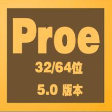 Proe��������_Proe5.0 32λ��ɫ�ƽ��