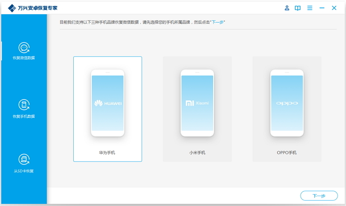 万兴数据恢复破解版 万兴数据恢复免费版