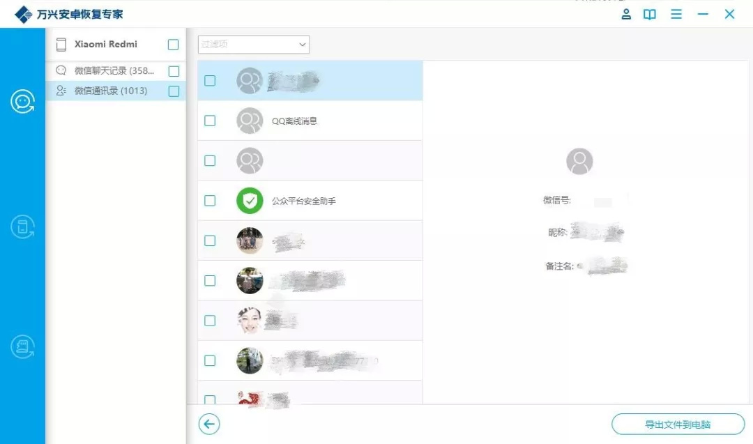 万兴数据恢复破解版 万兴数据恢复免费版
