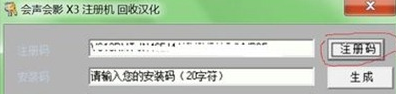 会声会影x3破解版 会声会影x3中文破解版