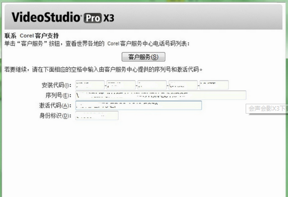 会声会影x3破解版 会声会影x3中文破解版