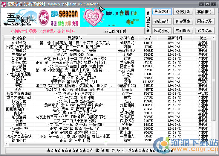 TXT���С˵������(�����ƽ��)