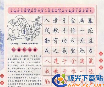 ���־���������_��Ӣ�����־���������(��46��)