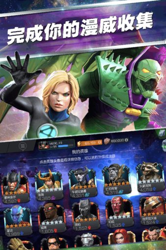 漫威超级争霸战虫虫助手手游 漫威超级争霸战虫虫助手版