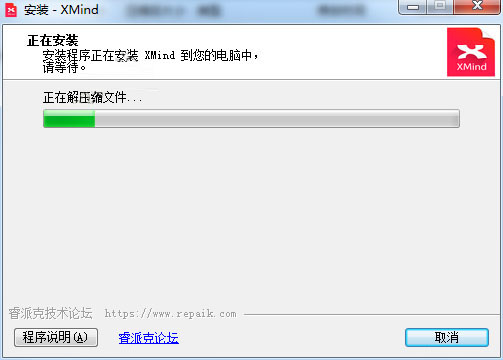 思维导图xmind 8 update 8软件 xmind 8 update 8免费版