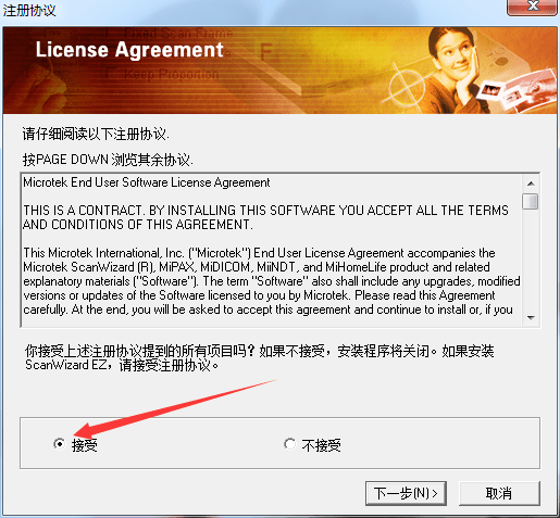 中晶v700plus驱动 中晶v700plus扫描仪驱动
