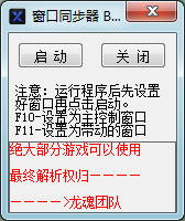 ����ͬ��������_��Ϸ�ര��ͬ������ɫ��