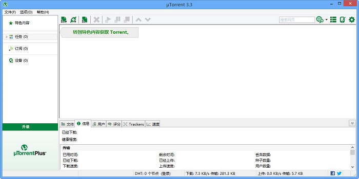 utorrent Pro����רҵ�� v3.6.0��ɫȥ����