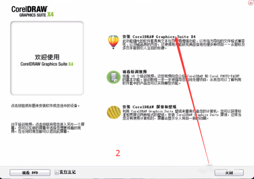 coreldraw x4精简版 coreldraw x4迷你版