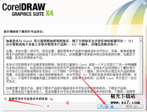 coreldraw x4精简版 coreldraw x4迷你版