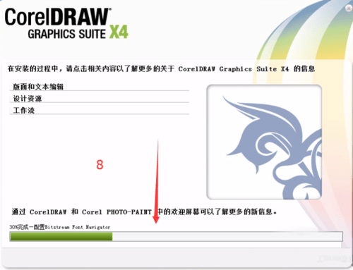 coreldraw x4精简版 coreldraw x4迷你版