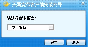 天翼宽带wifi客户端 天翼宽带官方版