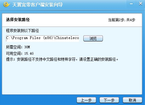 天翼宽带wifi客户端 天翼宽带官方版