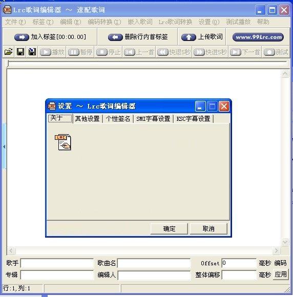lrc��ʱ༭����ɫ��_������LRC��ʱ༭��