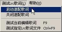 lrc歌词编辑软件 lrc歌词编辑器官方版