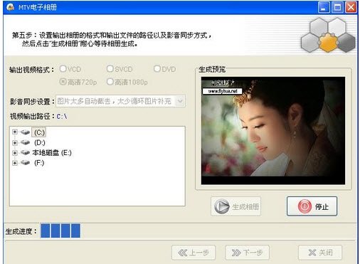 mtv制作软件免费版 mtv电子相册特别版