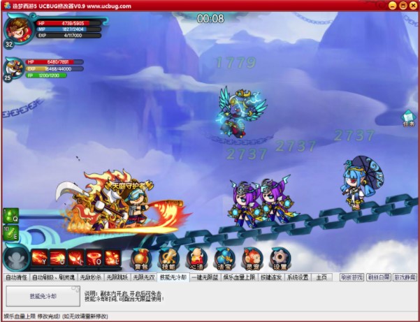 ucbug造梦西游5修改器 造梦西游5修改器免费版
