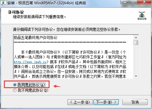 极品五笔输入法2009 极品五笔输入法电脑版