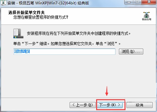 极品五笔输入法2009 极品五笔输入法电脑版