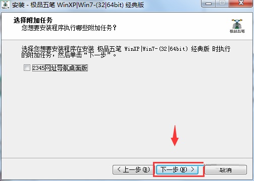 极品五笔输入法2009 极品五笔输入法电脑版