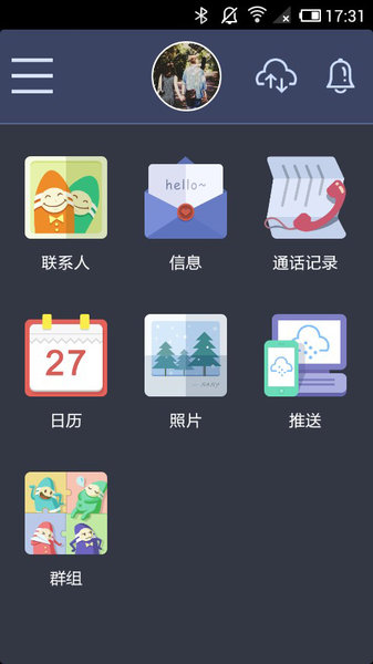 蜡笔同步app 蜡笔同步助手