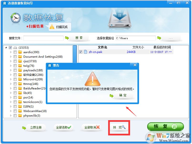 Ѹ�����ݻָ�������Ѱ�����