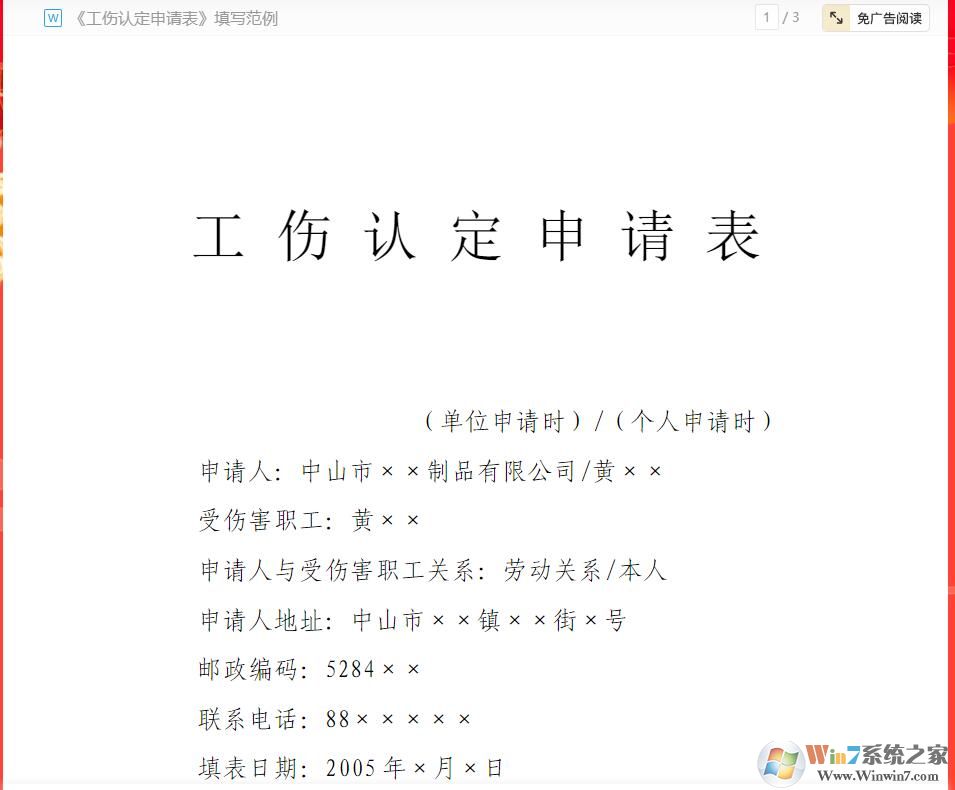 �����϶����������[��׼��]�����϶������ģ��Word���